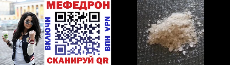 дарнет шоп  Волосово  Мефедрон мука 